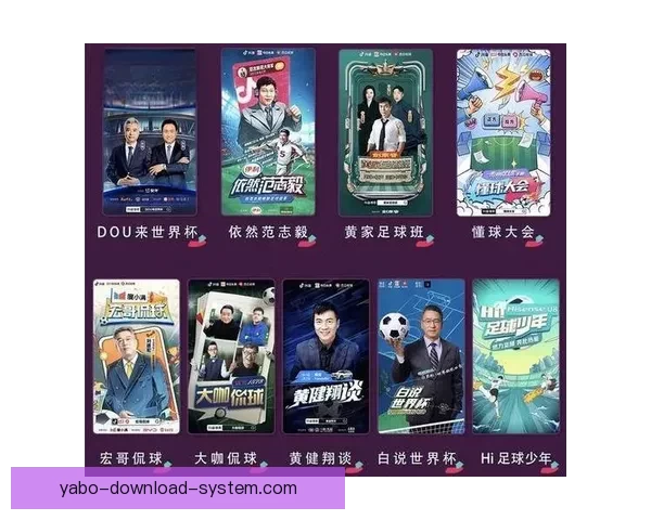FIFA转播高价引争议官网缺中文引球迷质疑不尊重观众